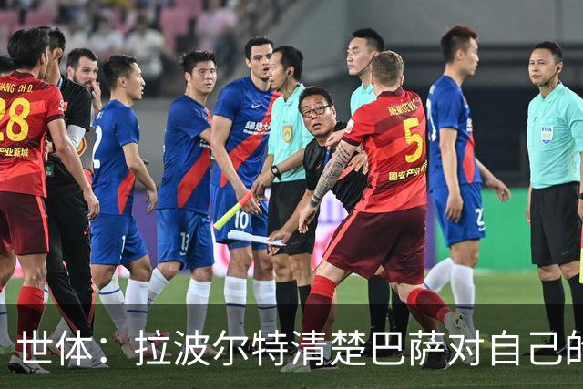 世体：拉波尔特清楚巴萨对自己的兴趣，但仍然忠于毕包