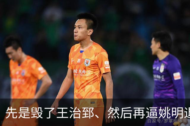 先是毁了王治郅、然后再逼姚明退役，中国篮球因为他倒退了20年？