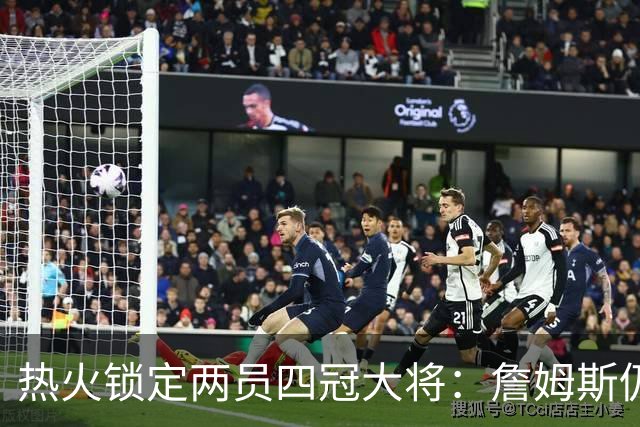 热火锁定两员四冠大将：詹姆斯仍在考虑 汤普森成补强新目标