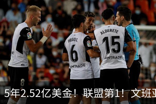 5年2.52亿美金！联盟第1！文班亚马四喜临门，休赛期最大赢家诞生