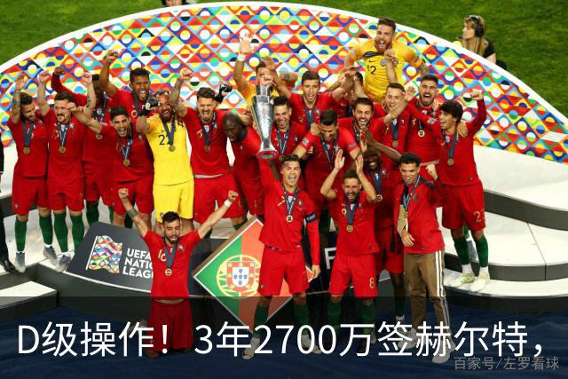 D级操作！3年2700万签赫尔特，活塞做错了？